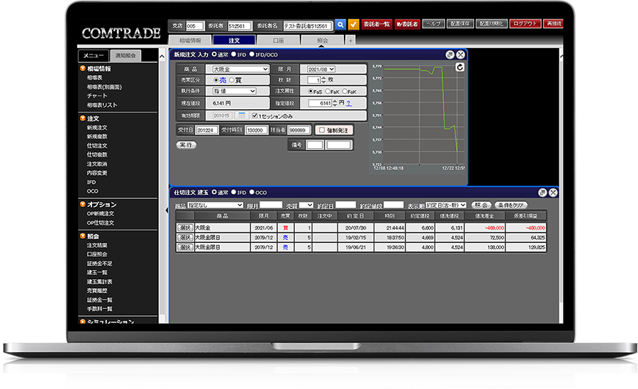 COMTRADE（コムトレード）画像01